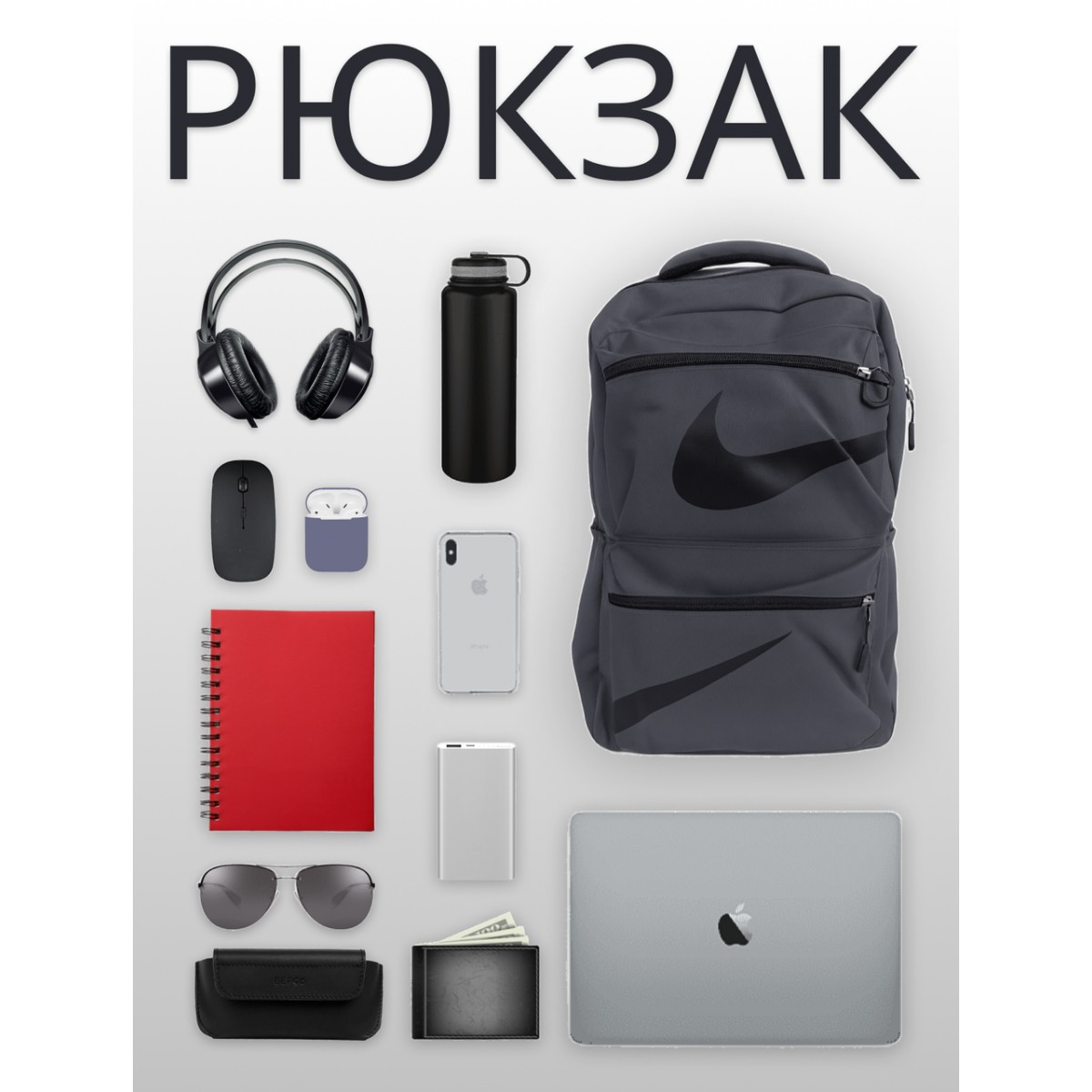 Рюкзак Nike 8123 повседневный городской школьный унисекс (темно-серый)