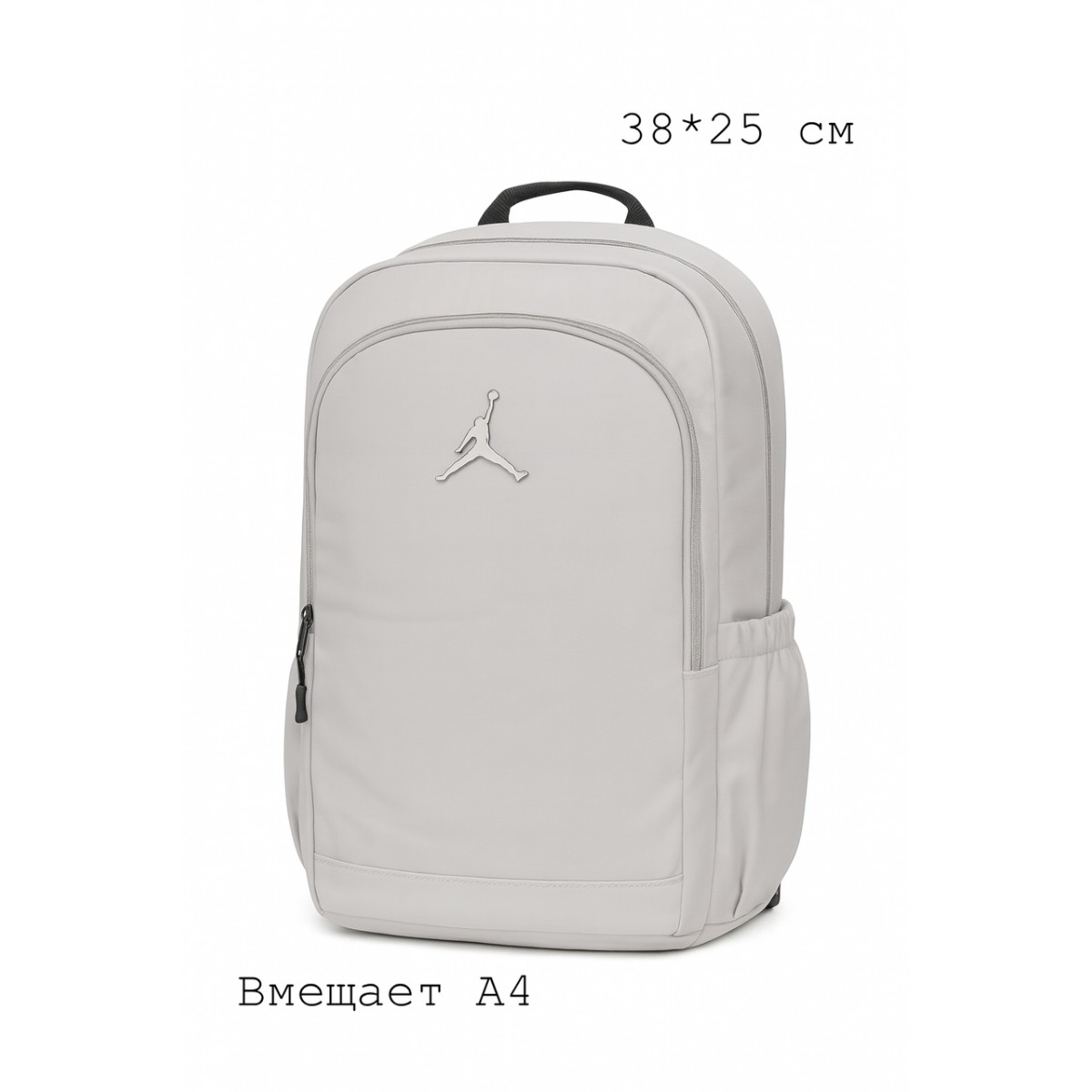 Рюкзак Jordan повседневный городской школьный унисекс (белый)