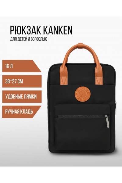 Рюкзак Kanken повседневный городской школьный унисекс (черный)