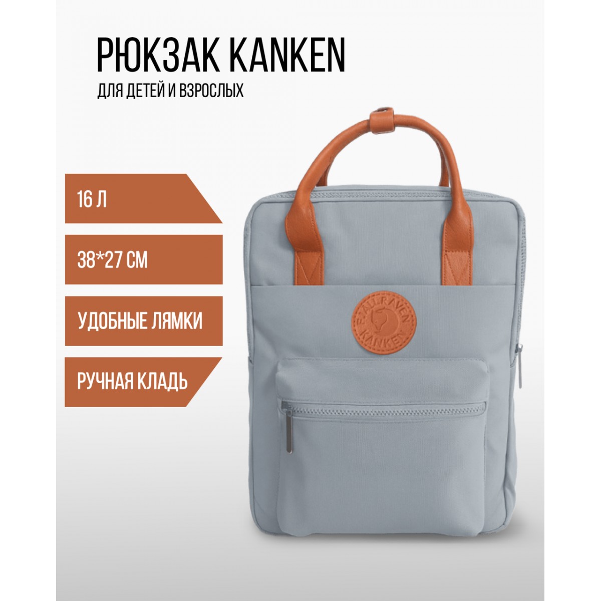 Рюкзак Kanken повседневный городской школьный унисекс (серый)