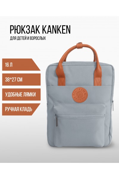 Рюкзак Kanken повседневный городской школьный унисекс (серый)