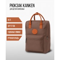 Рюкзак Kanken повседневный городской школьный унисекс (коричневый)