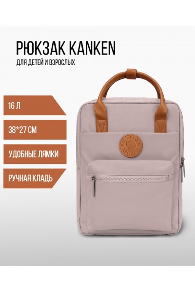 Рюкзак Kanken повседневный городской школьный унисекс (розовый)