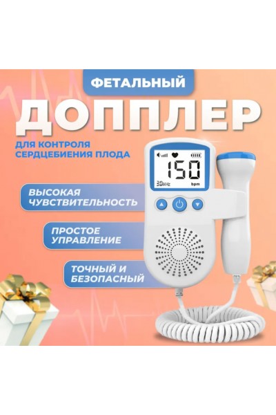 Фетальный допплер для беременных домашний