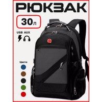 Рюкзак swissgear 8810 usb+выход для наушников 3.5, серый, мужской, городской, ранец, спортивный