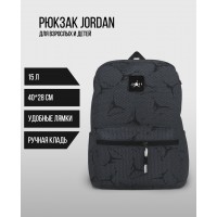 Рюкзак Jordan повседневный городской школьный унисекс (серый черный)