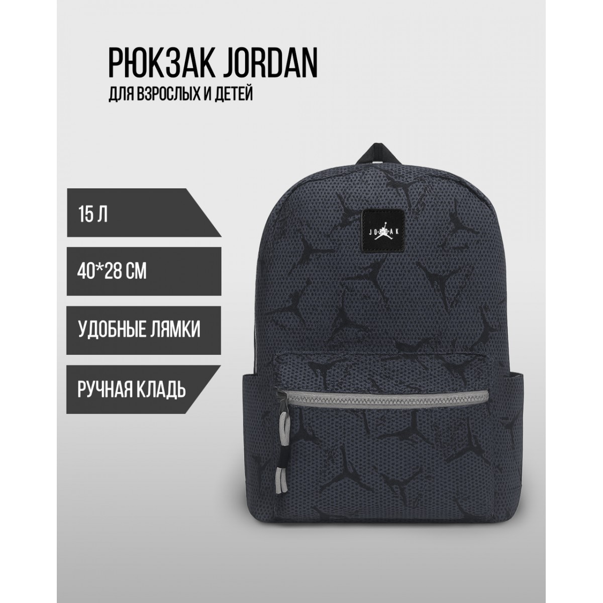 Рюкзак Jordan повседневный городской школьный унисекс (серый)