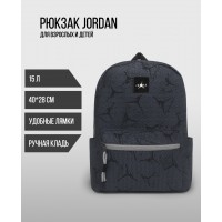 Рюкзак Jordan повседневный городской школьный унисекс (серый)