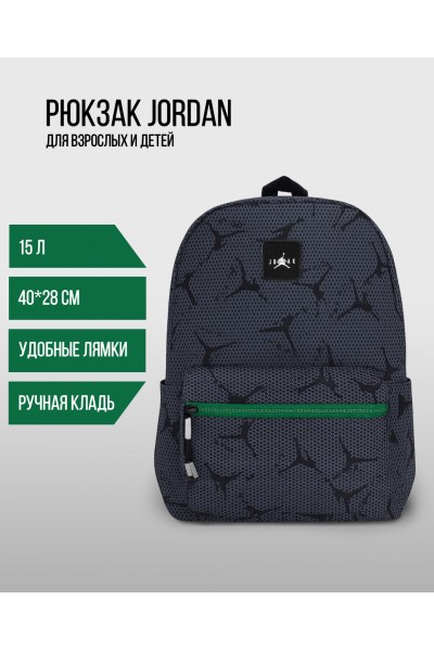 Рюкзак Jordan повседневный городской школьный унисекс (серый зеленый)