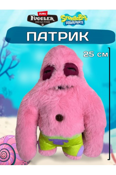 Игрушка Фугглер Fuggler Funny Ugly Monster/ тренд 2025/ Патрик