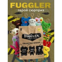 Мягкая игрушка брелок фуглер Fuggler/ игрушка сюрприз