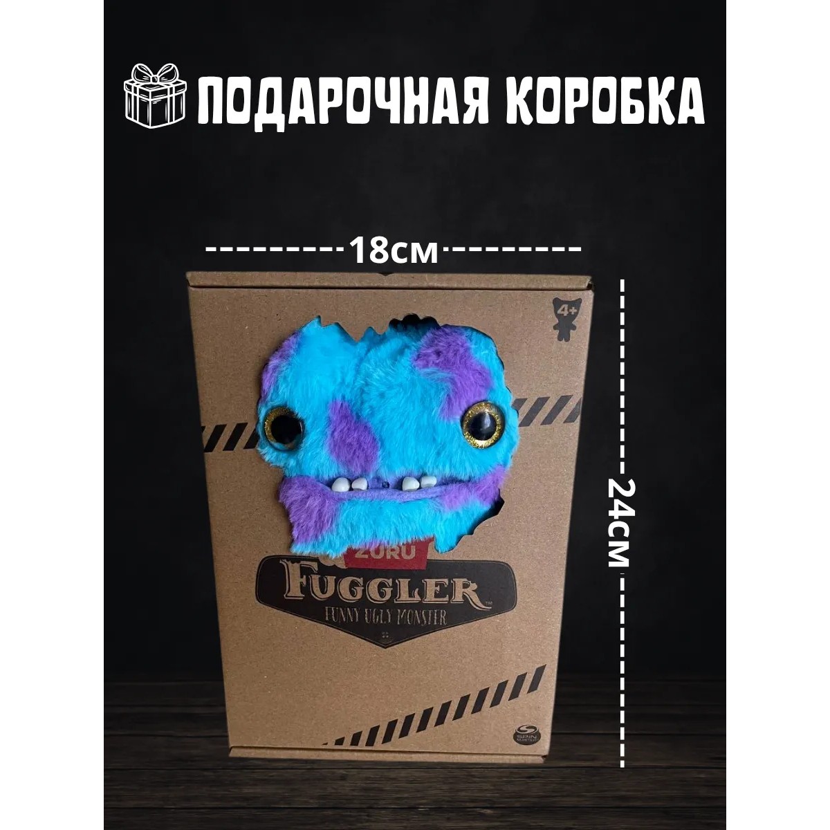 Игрушка Фугглер Fuggler Funny Ugly Monster/ тренд 2025/ голубой, фиолетовый