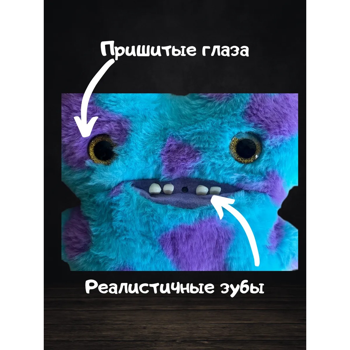 Игрушка Фугглер Fuggler Funny Ugly Monster/ тренд 2025/ голубой, фиолетовый