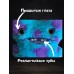 Игрушка Фугглер Fuggler Funny Ugly Monster/ тренд 2025/ голубой, фиолетовый