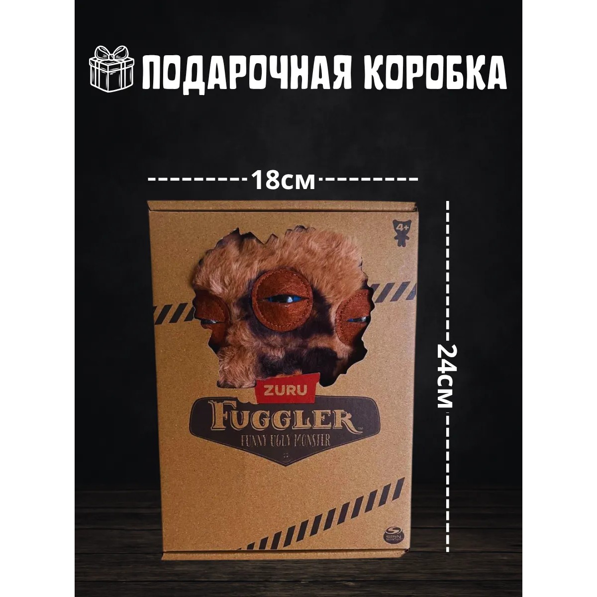 Игрушка Фугглер Fuggler Funny Ugly Monster/ тренд 2025/ коричневый, черный