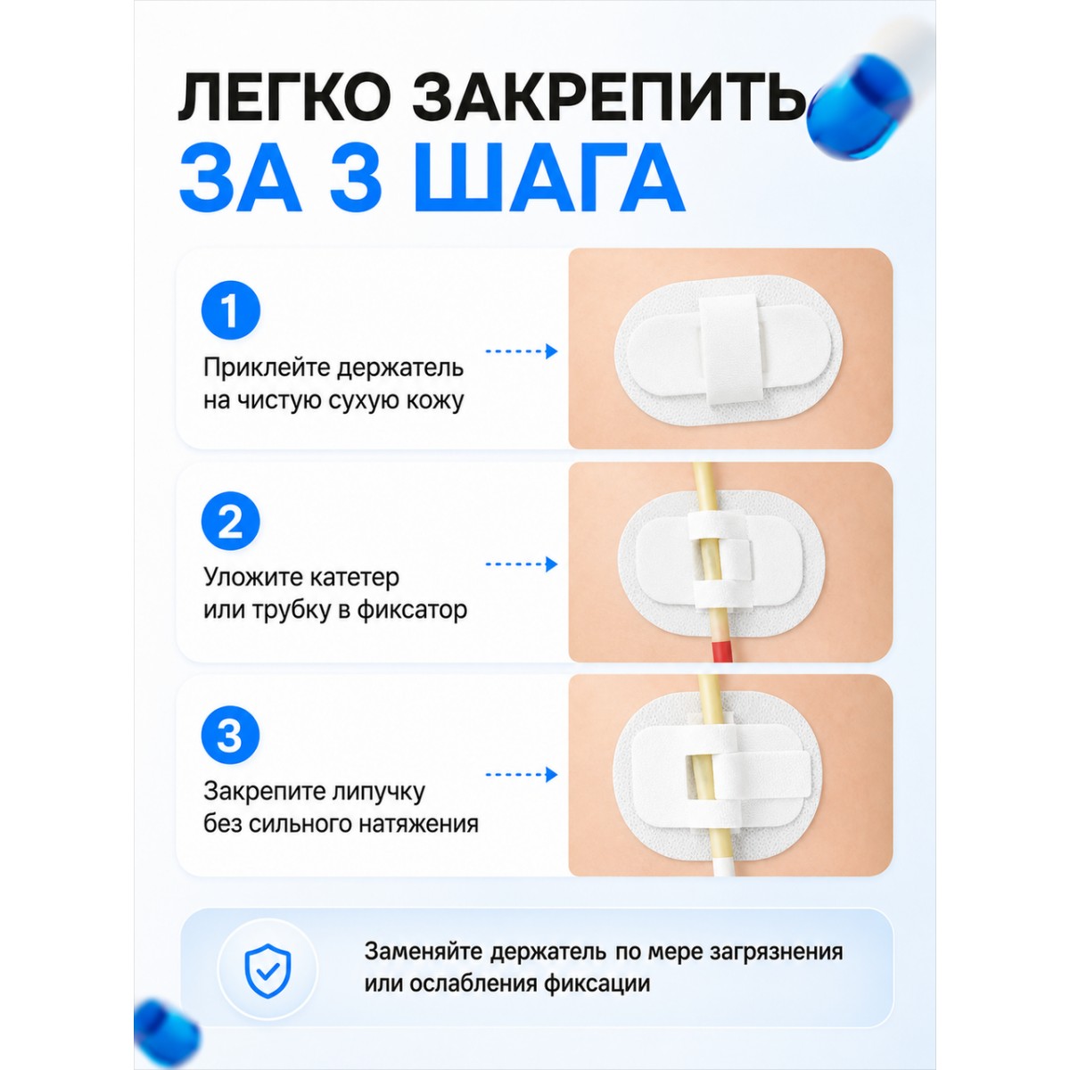 Фиксатор трубки катетера от выпадения