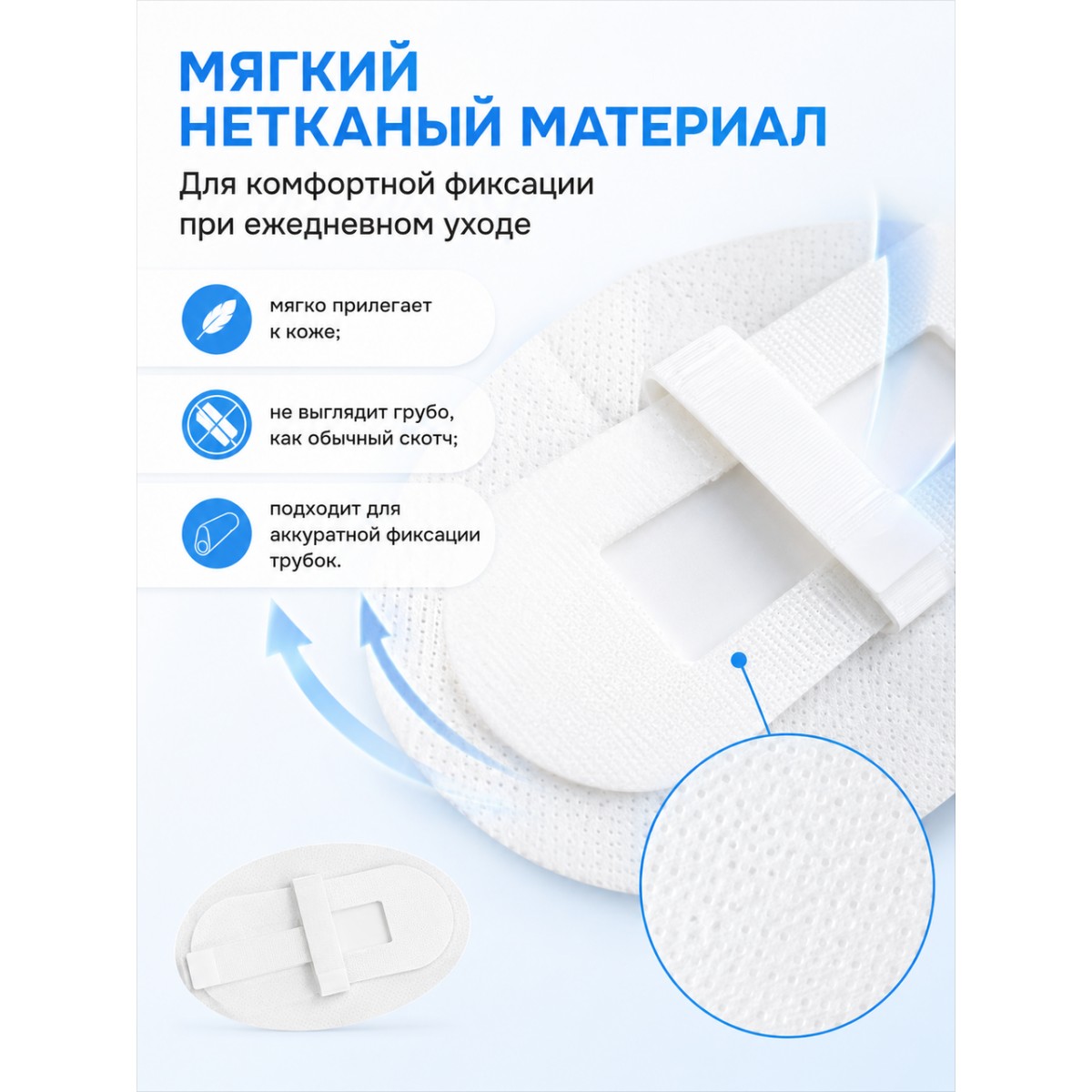 Фиксатор трубки катетера от выпадения