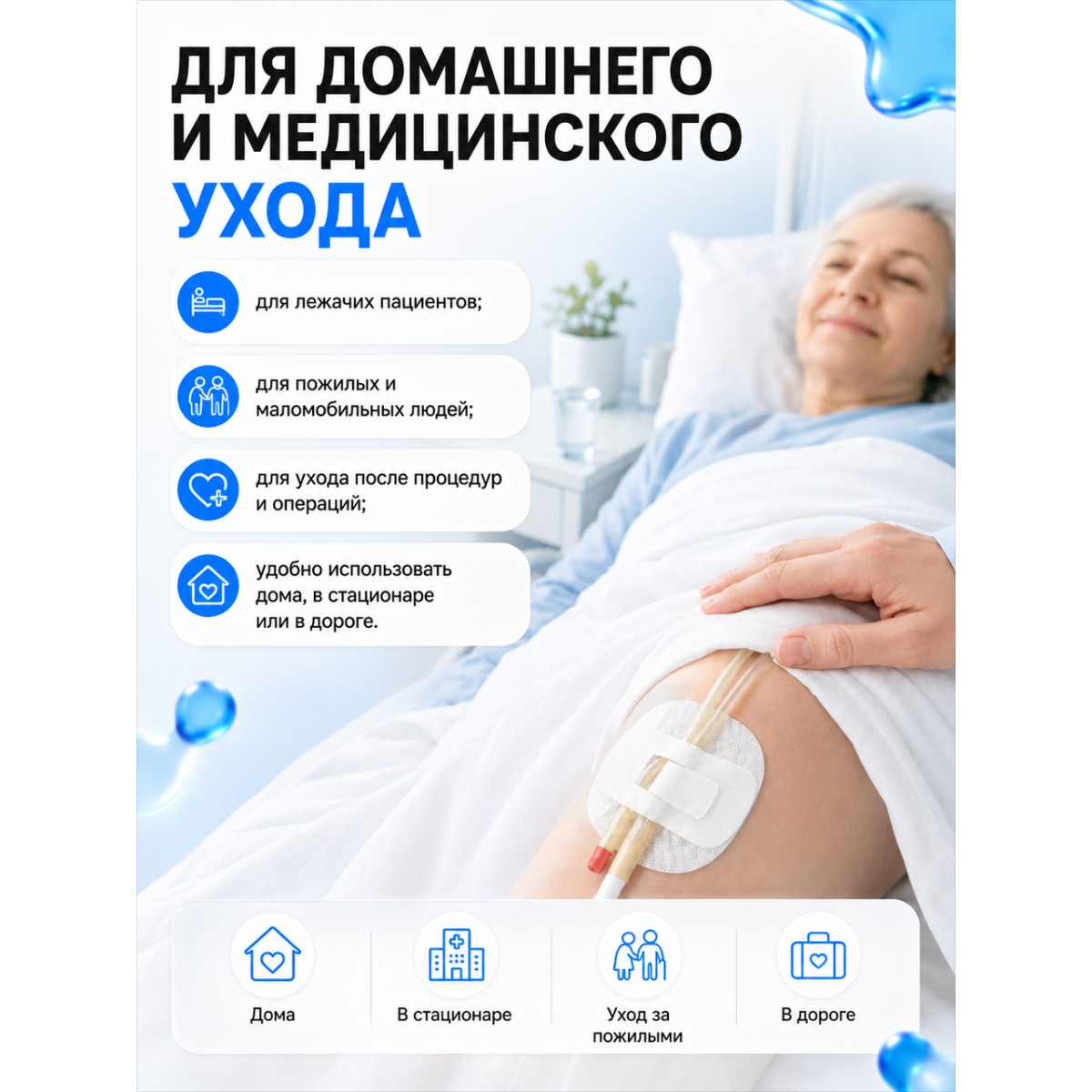 Фиксатор трубки катетера от выпадения