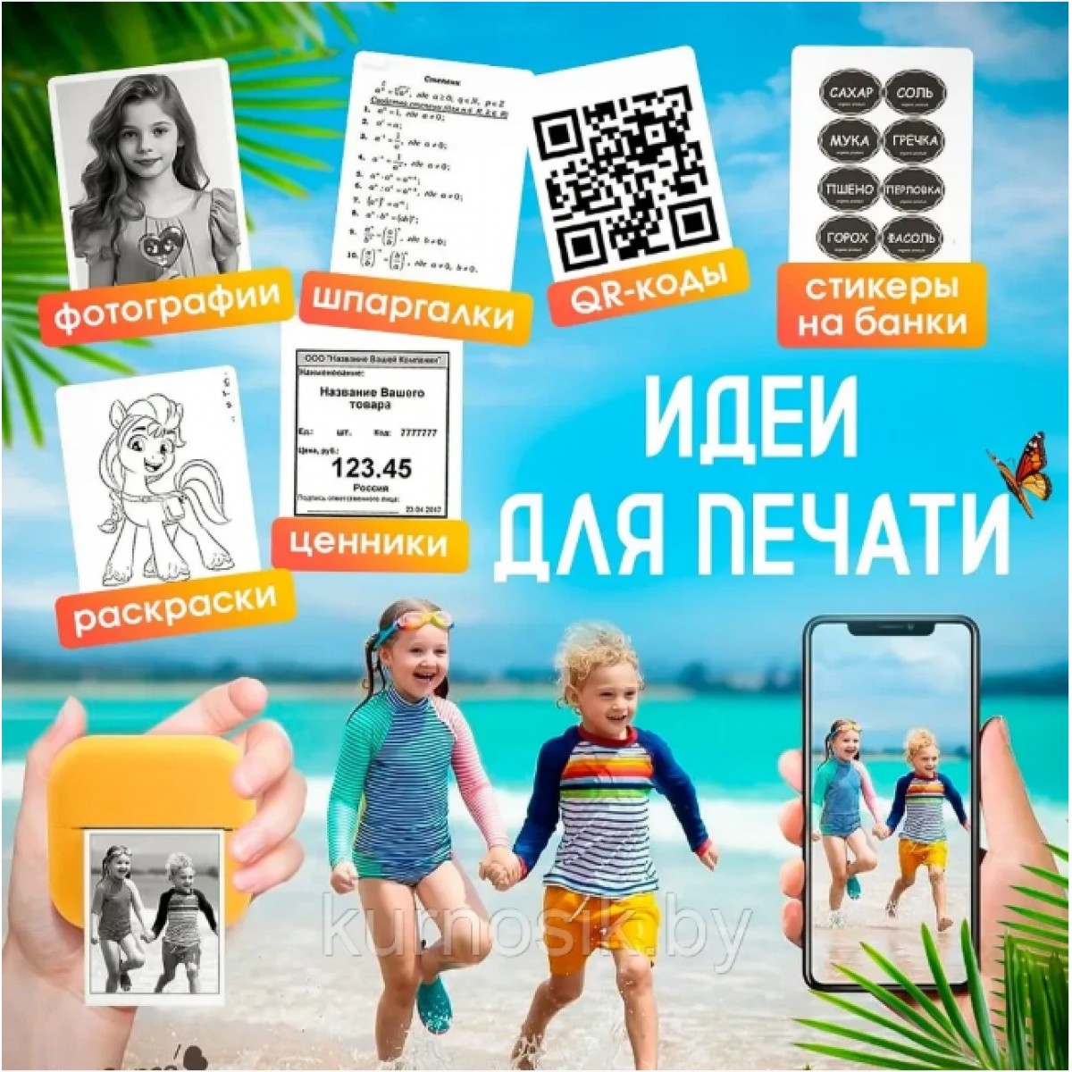 Мини-принтер, термопринтер мгновенной печати Мишка X7, портативный, беспроводной, желтый