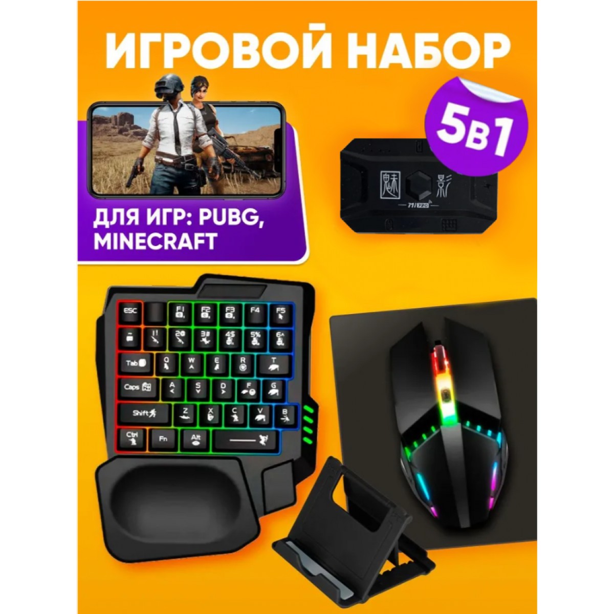 Игровой комплект для телефона 5 в 1, геймпад, клавиатура, мышь для телефона, K200