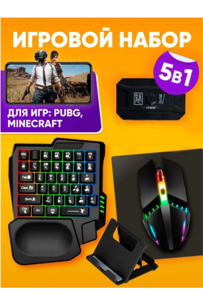 Игровой комплект для телефона 5 в 1, геймпад, клавиатура, мышь для телефона, K200