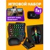 Игровой комплект для телефона 5 в 1, геймпад, клавиатура, мышь для телефона, K200