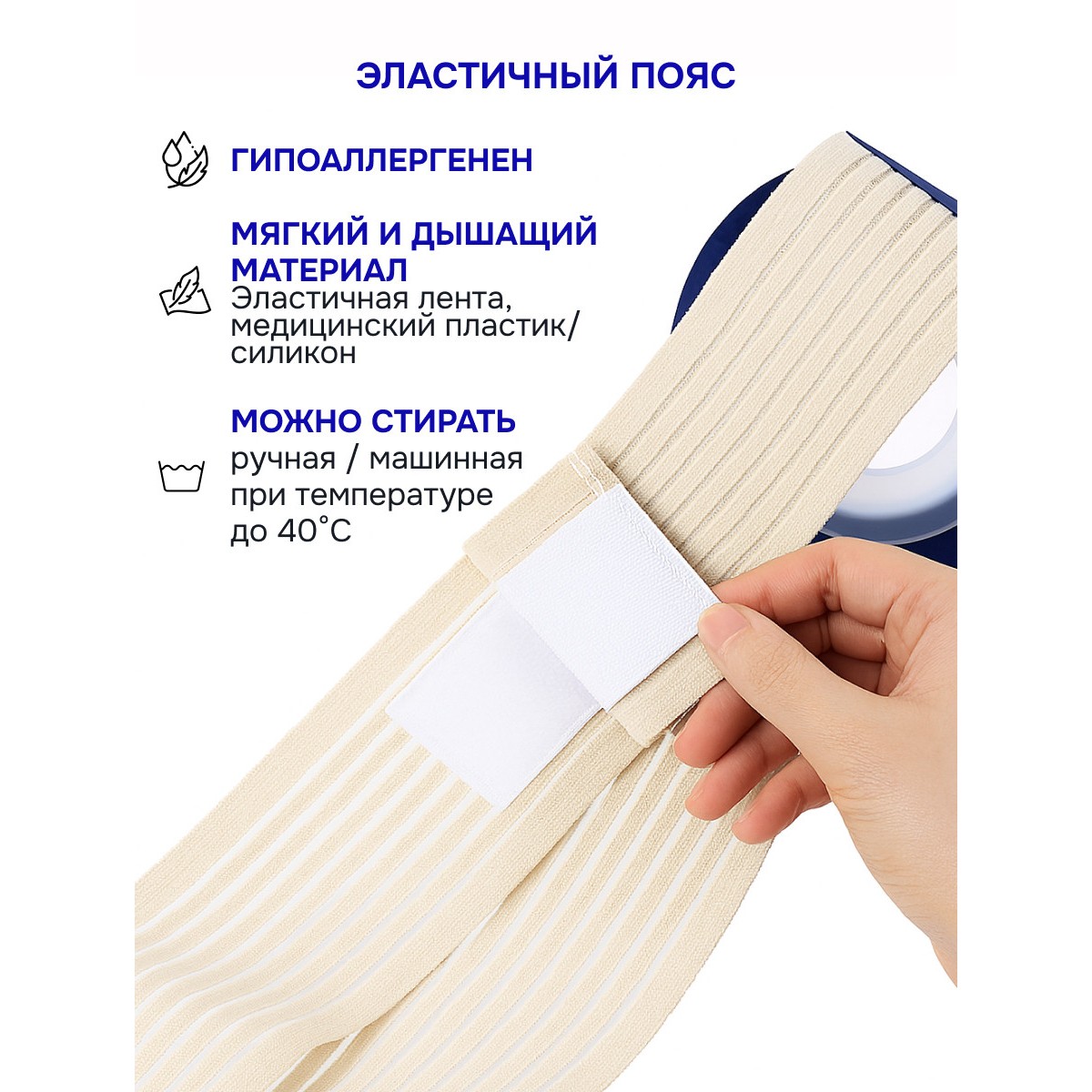 Пояс урологический для катетера фолея