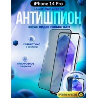 Защитное стекло антишпион на iPhone 14 PRO