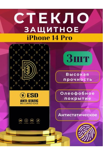 Защитное стекло OG ESD Anti-Static на iPhone 14 Pro, набор 3 шт
