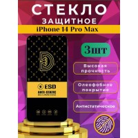 Защитное стекло OG ESD Anti-Static на iPhone 14 Pro Max, набор 3 шт