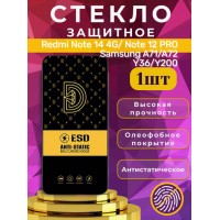 Защитное стекло OG ESD Anti-Static на Redmi Note 14 4G, Samsung A71 / A72
