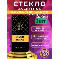 Защитное стекло OG ESD Anti-Static на Redmi Note 14 4G, Samsung A71 / A72, набор 3 шт