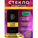 Защитное стекло OG ESD Anti-Static на iPhone 15 /  iPhone 16, набор 3 шт