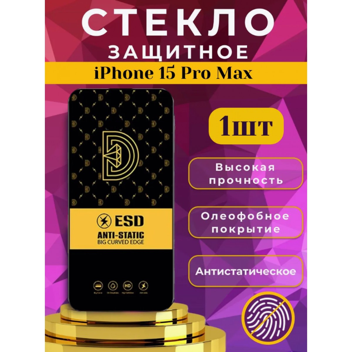 Защитное стекло OG ESD Anti-Static на iPhone 15 Pro Max