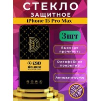 Защитное стекло OG ESD Anti-Static на iPhone 15 Pro Max, набор 3 шт