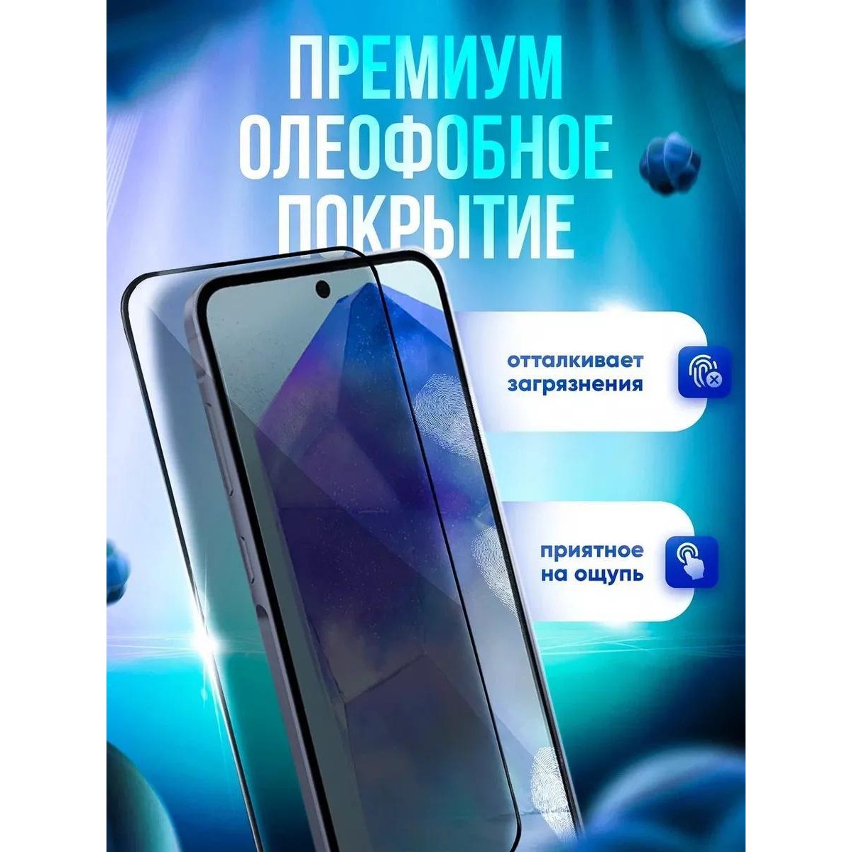 Защитное стекло антишпион на iPhone 14 PRO MAX