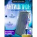 Защитное стекло антишпион на iPhone 14 PRO MAX, 3 шт