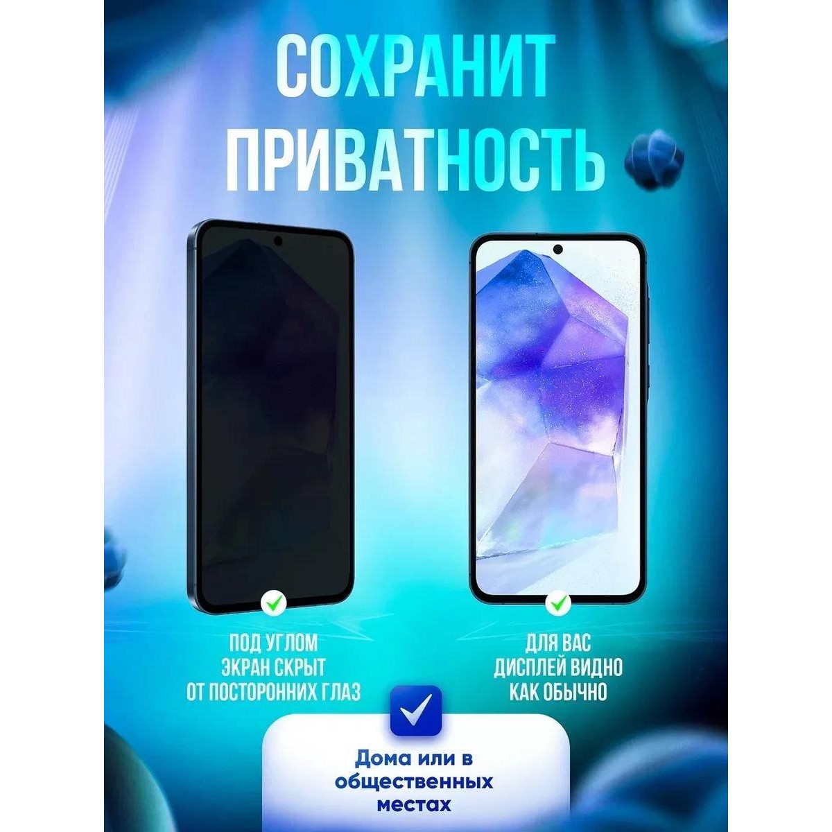 Защитное стекло антишпион на iPhone 14 PRO MAX, 3 шт