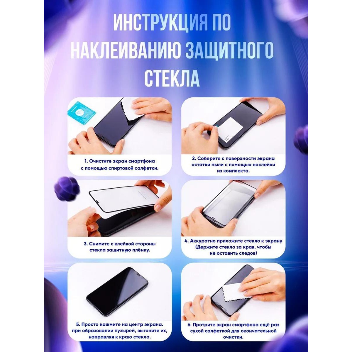 Защитное стекло антишпион на iPhone 14 PRO MAX, 3 шт
