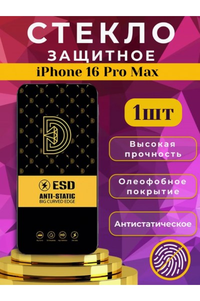 Защитное стекло OG ESD Anti-Static на iPhone 16 Pro Max