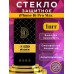 Защитное стекло OG ESD Anti-Static на iPhone 16 Pro Max