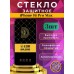 Защитное стекло OG ESD Anti-Static на iPhone 16 Pro Max, набор 3 шт