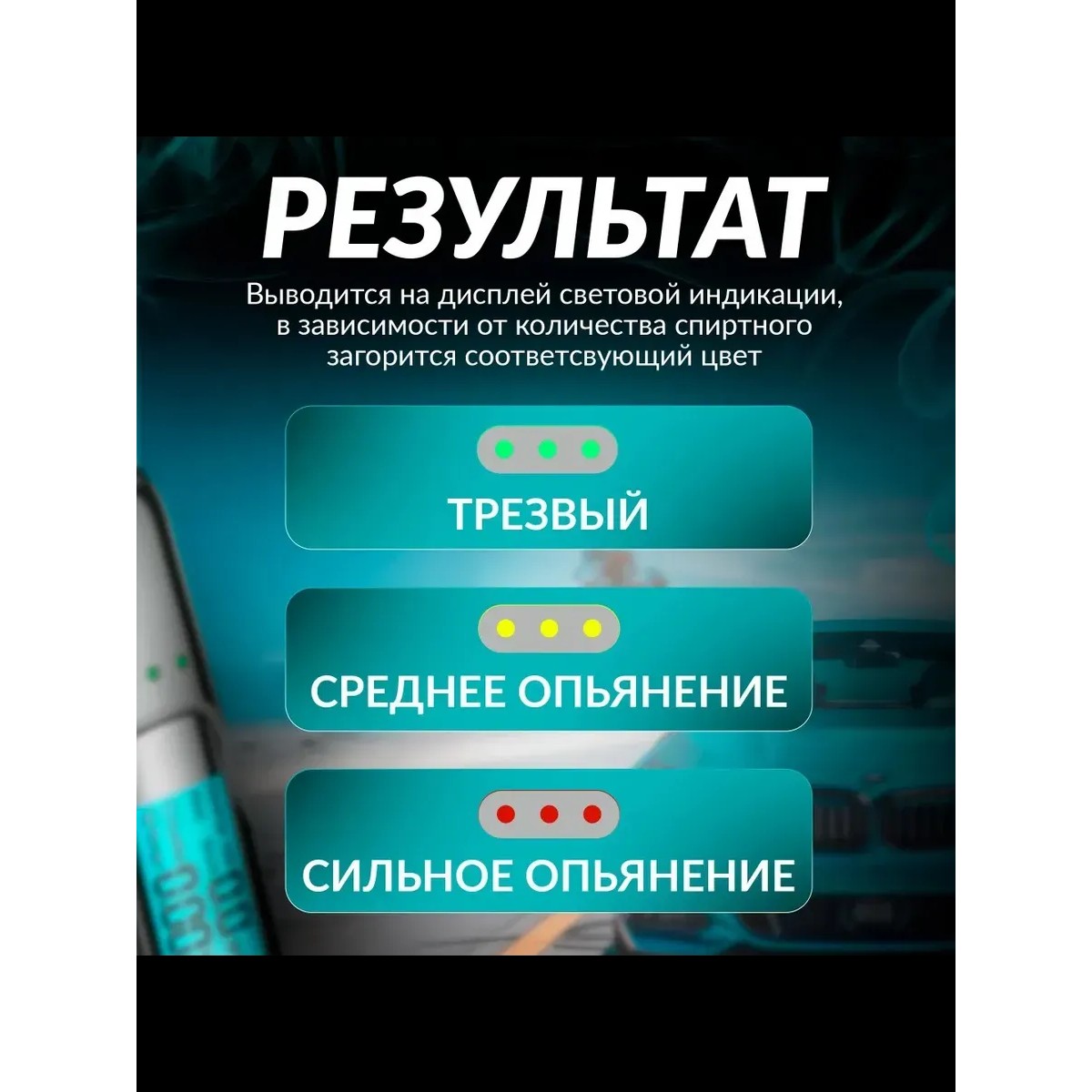 Алкотестер профессиональный гибдд на алкоголь цифровой