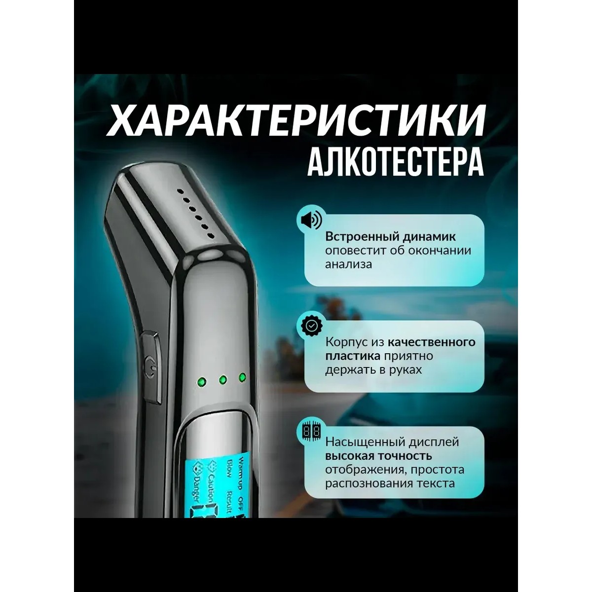 Алкотестер профессиональный гибдд на алкоголь цифровой