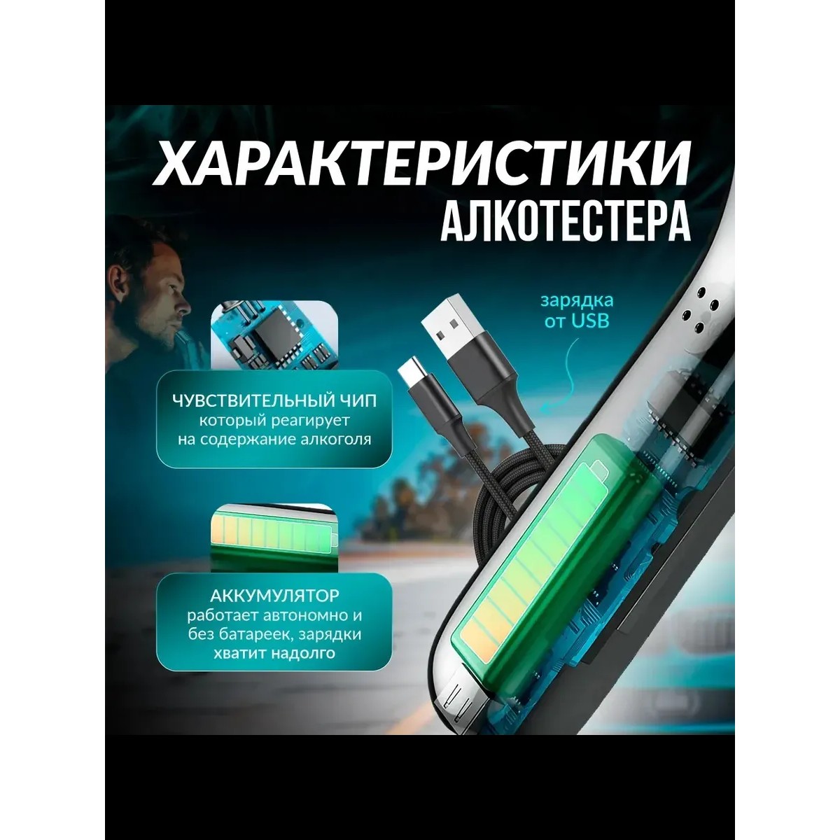 Алкотестер профессиональный гибдд на алкоголь цифровой