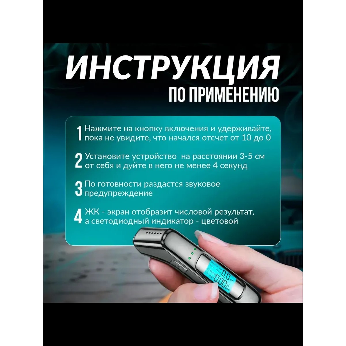 Алкотестер профессиональный гибдд на алкоголь цифровой