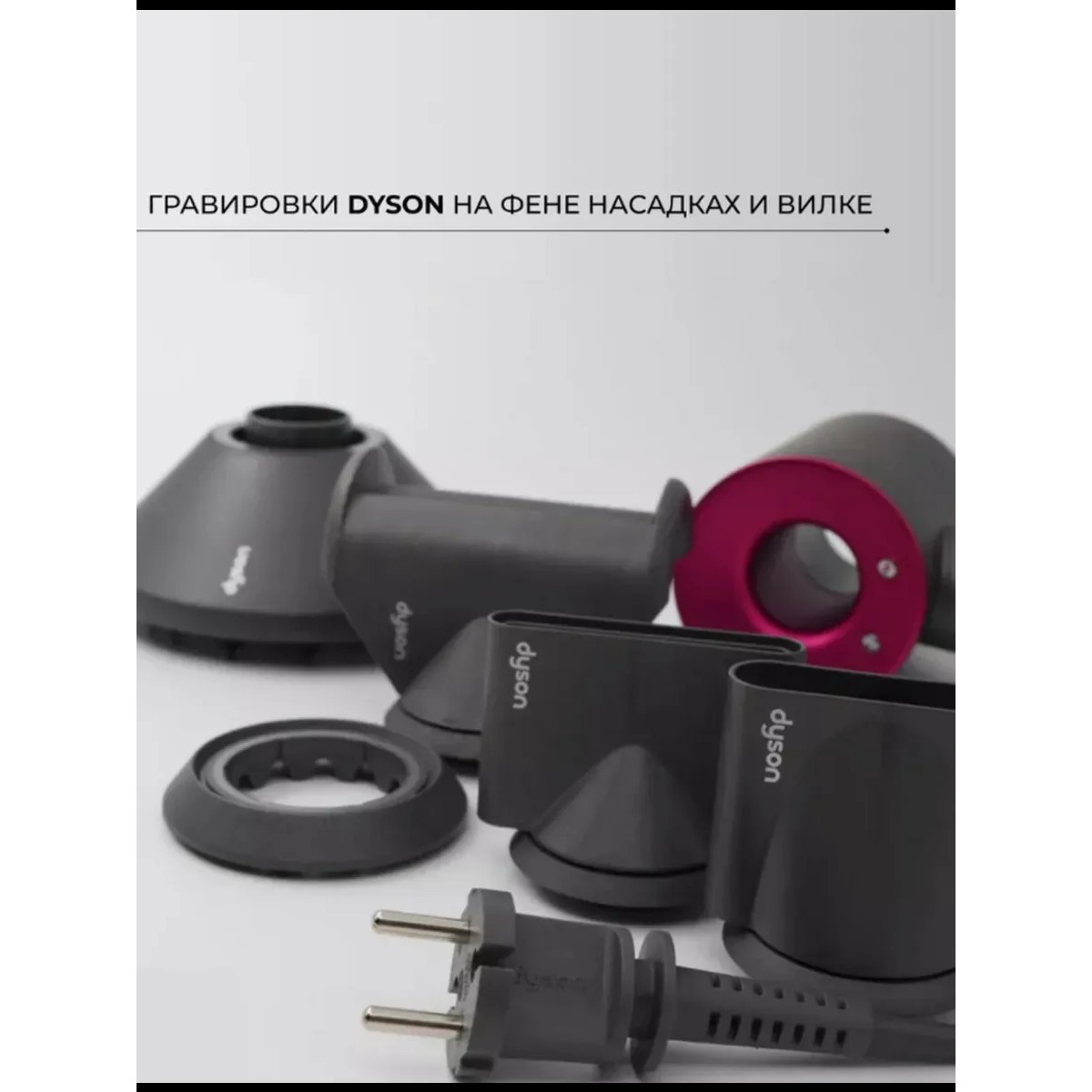 Фен для волос Dyson Supersonic HD08 профессиональный для всех типов волос