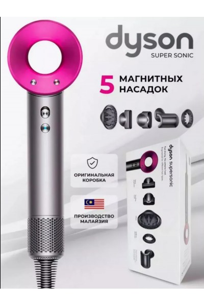 Фен для волос Dyson Supersonic HD08 профессиональный для всех типов волос