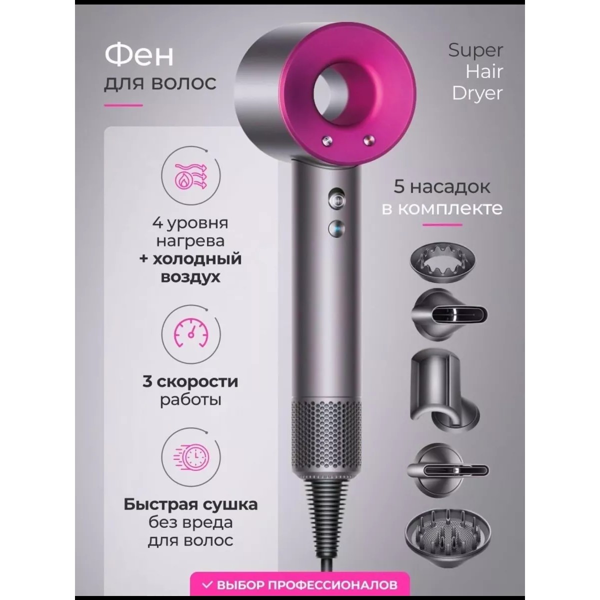 Фен для волос Super Hair Dryer, профессиональный для всех типов волос
