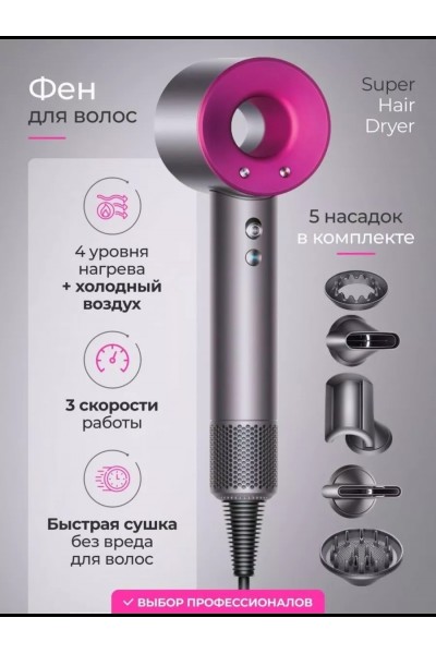 Фен для волос Super Hair Dryer, профессиональный для всех типов волос